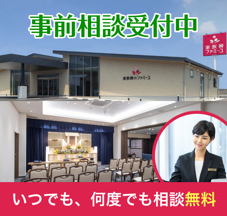 事前相談受付中