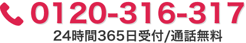 0120-316-317